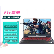 華碩（ASUS）游戲本電腦筆記本i5頑石i7飛行堡壘7代8代吃雞天選R7 2_銳龍電競_R7-3750H_電競GTX1650 16GB_2TB_融合硬盤