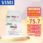 施巴（sebamed）德國(guó)進(jìn)口保濕面霜日霜2%維生素EVE保濕補(bǔ)水滋潤(rùn)舒緩敏感肌男女 75ml【干敏肌優(yōu)選】