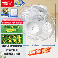 澳柯瑪（AUCMA）360度旋轉(zhuǎn) 吸頂式風(fēng)扇吊頂風(fēng)扇樓頂扇 吊扇/客廳/宿舍電風(fēng)扇/工程風(fēng)扇FB-40G617