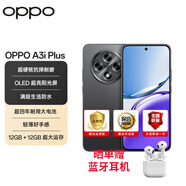 OPPO A3i Plus  手機OPPO 新機2025上市 5G智能手機 全網(wǎng)通 A3i Plus 水墨黑 12GB+512GB（曬單贈藍牙耳機）