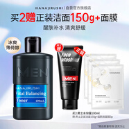 花印男士保濕控油水份露100ml爽膚水補水 控油保濕送男友禮物