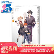 衛(wèi)宮家今天的飯8 附菜譜特裝版 盒裝（贈(zèng)亞克力立牌1個(gè)+色卡1張+貼紙2張）FATE×美食