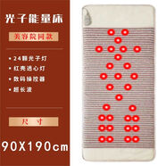 光子能量床 負(fù)離子 超長波床墊 美容院墊子 健康睡眠 舒適享受 90*190cm