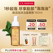 嬌韻詩溫和煥活泡沫潔面慕斯150ml  氨基酸洗面奶 深層清潔護(hù)膚品