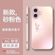 帝拉達(dá)蘋(píng)果16Plus手機(jī)殼iPhone16PLUS保護(hù)套A3291新款iPoneoi6pls全包男女防摔AG玻璃軟外殼 玫瑰粉-送手機(jī)膜 蘋(píng)果16Plus