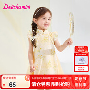 笛莎（DEESHA）童裝兒童女童裙子2025夏季新款女寶國風旗袍裙連衣裙 黃印花 165