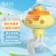 邁貝仕嬰兒車(chē)風(fēng)扇學(xué)生宿舍夾式八爪魚(yú)兒童手持推車(chē)風(fēng)扇戶(hù)外降溫無(wú)葉風(fēng)扇