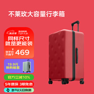 不萊玫行李箱女拉桿箱男旅行箱大容量密碼箱子結(jié)婚托運箱24英寸 紅色