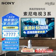 索尼（SONY）索尼電視3系 65英寸4K超高清平板電視全面屏彩電 液晶智能家用大屏超薄電視機(jī)二級(jí)能效 65英寸 K-65S30