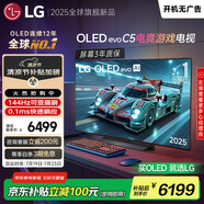 LGC5系列 48英寸OLED高刷游戲電視 4K超薄全面屏144Hz電競電視 48C4升級款 以舊換新 OLED48C5PCA