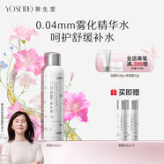 養(yǎng)生堂天然樺樹汁補水保濕噴霧300ml 緩解呵護屏障不花妝 禮物送女生