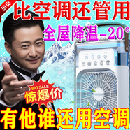 2025爆款噴霧風扇迷你usb空調(diào)扇家用風扇冷風機超靜音水霧循環(huán)扇 【綠色】超聲五孔霧化/循環(huán)風扇