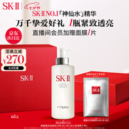SK-II神仙水330ml精華液sk2抗皺化妝品全套護(hù)膚品套裝禮盒skii生日禮物