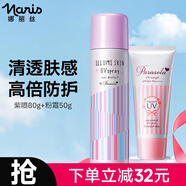 娜麗絲修顏防曬噴霧80g+養(yǎng)膚清透防曬霜50g 隔離紫外線女生日禮物