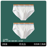 蕉白白色男士純棉內褲三角褲夏季薄款透氣性感短褲頭青年2026新款 2條泡泡棉三角-2134 XL 適合110-130斤
