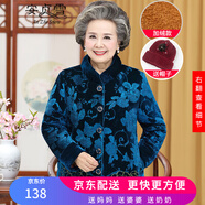 安貞雪中老年女裝媽媽裝冬裝棉服冬季老年人女士喜慶過壽生日款LYFS367 藍(lán)色上衣 XL 建議85-100斤