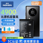 諾希 適用于華為暢享10E手機(jī)電池【自主安裝】加強(qiáng)版 內(nèi)置電池 通用華為暢享9A/20/20E/HB526489EEW