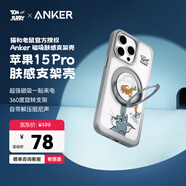 ANKER【貓和老鼠正版聯(lián)名】安克支架殼 適用iPhone15 Pro手機蘋(píng)果保護套磁吸支點(diǎn)充電外殼防摔手機殼 灰