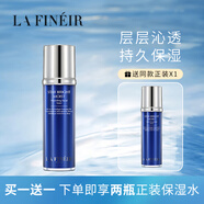 拉法芮 萊妃星璨臻潤養顏水120ml鎖水保濕滋潤肌膚清爽化妝水爽膚水