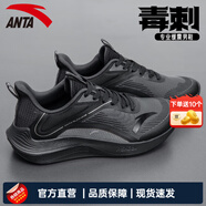 安踏（ANTA）【毒刺2】男鞋運(yùn)動(dòng)鞋男春夏季新款軟底透氣跑步鞋男士戶外運(yùn)動(dòng)鞋 【毒刺2】碳灰/黑-1 40.5