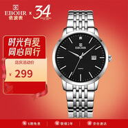 依波（EBOHR）手表男 大師系列簡約鋼帶男士生日節(jié)日禮物石英男表50290413