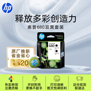 惠普（HP）680原裝黑色雙支裝墨盒 適用hp 2138/2677/3636/3638/3838/3776/3777/3778/4678/5078/5088打印機 