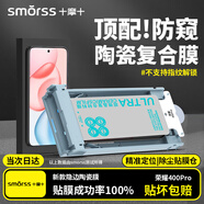 Smorss【秒貼除塵倉丨頂配防窺】適用榮耀400Pro機膜honor全膠陶瓷膜非鋼化膜軟膜保護膜抗指紋