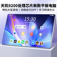戴恩新款平板電腦超薄超清2K全貼合屏全網(wǎng)通5Gwifi游戲辦公學(xué)習(xí)二合一平板pad戴尓平板iPad 天璣9200處理芯片/P55紫色款 活動大禮包+藍牙鍵盤套餐【1TB版】