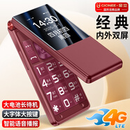 金立W21 4G翻蓋老年人手機2.8大屏全網(wǎng)通移動(dòng)聯(lián)通電信可用5G卡大屏老年機超長(cháng)待機大字大聲雙卡雙待 紅色 2.8英寸-移動(dòng)版