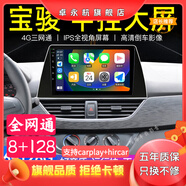 卓永杭適用寶駿310W 560 630 730改裝中控顯示屏Carplay導(dǎo)航倒車一體機(jī) WiFi版【2+32G】蘋果CarPlay+華為H 官方標(biāo)配