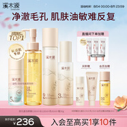 溪木源層孔菌潔面水乳面霜套裝敏感肌控油補(bǔ)水護(hù)膚品生日禮物送女朋友