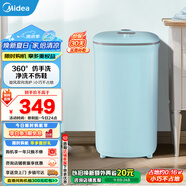 美的（Midea）4公斤半自動洗鞋機360°仿手洗旋風(fēng)雙向洗護省水省電品質(zhì)電機懶人必備以舊換新 MX-XXGG02PRO