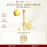 羽西鎏金眼霜20ml玻色因提拉緊致淡化細紋護膚品母親節禮物送媽媽