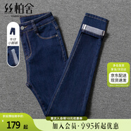 絲柏舍高腰修身顯瘦小腳褲2025秋裝新款女時尚水洗深藍色牛仔褲