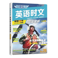 快捷英語時(shí)文閱讀理解八年級29期新版 閱讀理解完形填空任務(wù)型閱讀短文填空語法填空