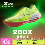 特步（XTEP）【260X】賽訓(xùn)兼?zhèn)渑懿叫旭R拉松鞋透氣輕盈緩震集訓(xùn)輕盈運(yùn)動(dòng)鞋女 熒光青檸綠-男 42