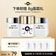 片仔癀（PIEN TZE HUANG）皇后牌珍珠膏20g 煙酰胺美白提亮膚色 護膚品保濕面霜 生日禮物 珍珠膏1瓶+珍珠霜2瓶