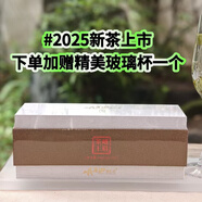 峨眉山有機茶2025新茶峨眉山有機茶綠茶茶王寬心60g獨立包裝禮盒特級實(shí)體店