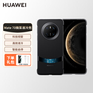 華為原裝Mate 70素皮手機殼耐磨防摔全包多功能阻尼橫豎支架視窗保護套微泵液冷殼智能啟停散熱保護殼 Mate 70  微泵液冷殼 【官方原廠正品】