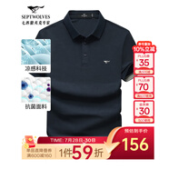 七匹狼短袖T恤男夏季商務(wù)保羅衫POLO冰爽抗菌翻領(lǐng)打底衫男裝冰絲涼感 102(深藍(lán))-7A抗菌 S (160)