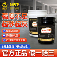 砼天下混凝土增強(qiáng)劑高效快速回彈提升表面混泥土兆帕橋梁墩柱加強(qiáng)強(qiáng)度 40kg TCT-超高致密提升15-25兆帕 kg