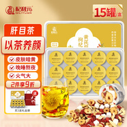 杞利元黃芪菊花枸杞茶 養(yǎng)生茶 熬夜茶獨立小罐裝滋補養(yǎng)生茶 夏季清涼茶