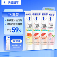 納美（Namei）口香小蘇打牙膏香氛清新口氣美白去黃套裝4支共560g