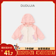 嘟嘟家UPF50+寶寶外套薄款男童防曬衣夏季女童空調(diào)衫兒童童裝 粉色 90