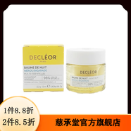 【官方】思妍麗【美容院同款】DECEOR思妍麗eceor蒂可麗面部護(hù)理 橙花油滋養(yǎng)晚霜15