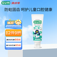 G·U·M康齒家兒童防蛀牙膏6-12歲 溫和薄荷70g 新老款隨機發(fā)貨