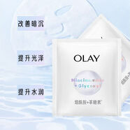 玉蘭油抗糖小白瓶面膜保濕補(bǔ)水減黃生日禮物 嘗鮮小白瓶面膜5片