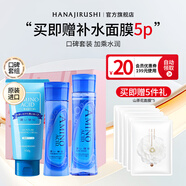 花印水漾潤透補水3件護膚套裝禮盒潔面化妝水乳液禮物送長輩女生女友
