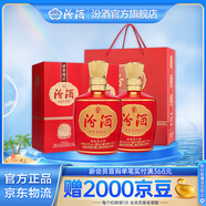 汾酒1915巴拿馬基礎(chǔ)版【送禮佳品】清香型白酒宴請 喜宴用酒 53度 475mL 2瓶 禮袋裝