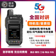 摩托羅拉（Motorola）全國對講機5G插卡公網(wǎng)戶外5000公里迷你小型酒店車隊物流50手持機 星光版+全國對講+終身免費+雙卡 終身版